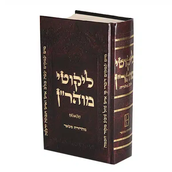 ליקוטי מוהר"ן כתב אשורית 1 ליקוטי מוהר"ן כתב אשורית ליקוטי מוהר"ן כתב אשורית