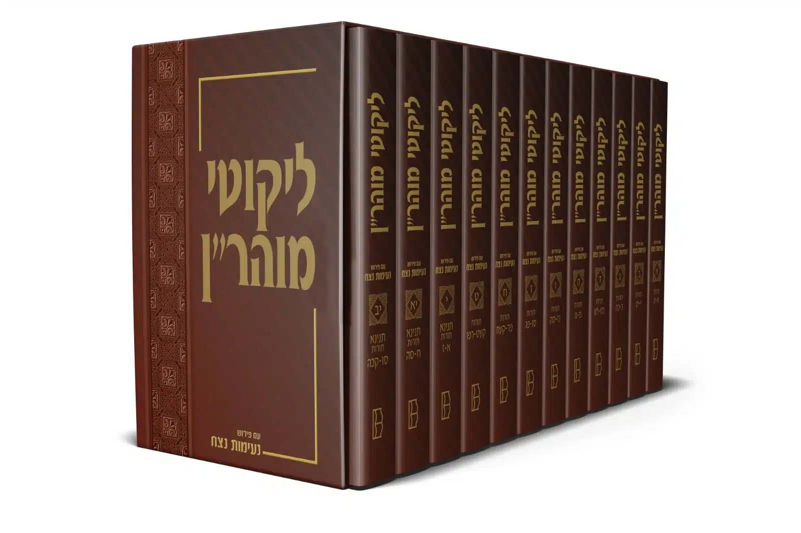 ליקוטי מוהר”ן עם פירוש נעימות נצח – סט י”ב כרכים 1 ליקוטי מוהר”ן עם פירוש נעימות נצח – סט י”ב כרכים ליקוטי מוהר”ן עם פירוש נעימות נצח – סט י”ב כרכים