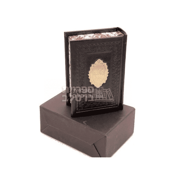 ליקוטי מוהר"ן מפואר דמוי עור חום - מהדורת כיס עם כתב ברור