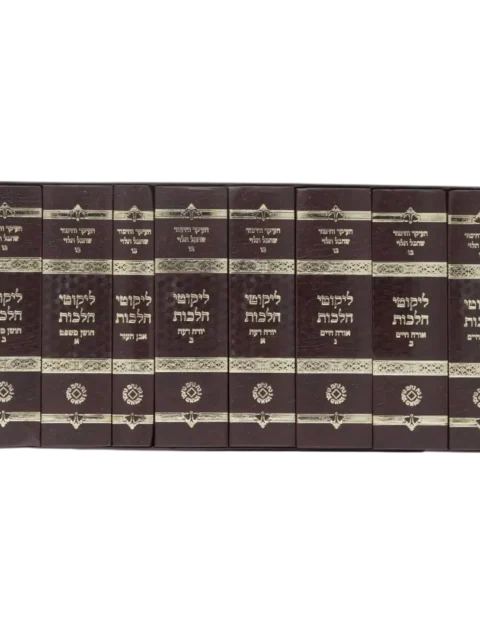 ליקוטי הלכות – כיס - כריכה קשה