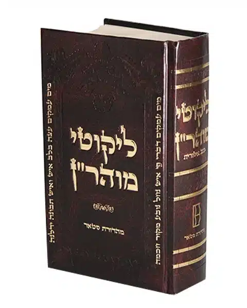 ליקוטי מוהר"ן כתב אשורית