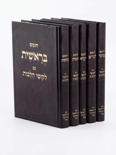 חומש – ליקוטי הלכות