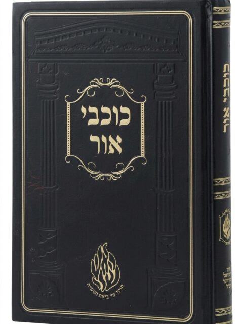 כוכבי אור