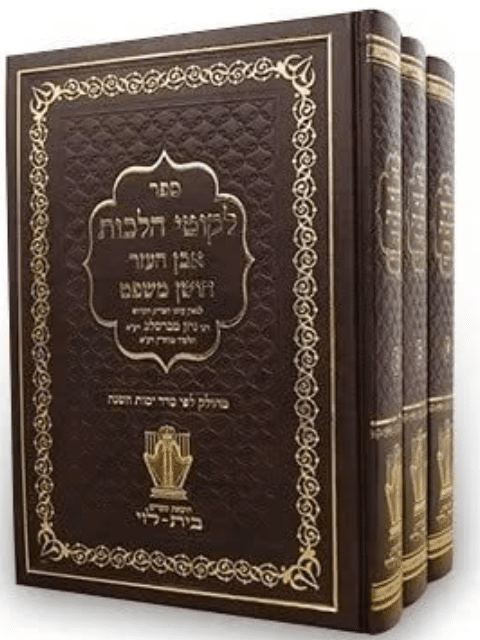 ליקוטי הלכות 4 כרכים