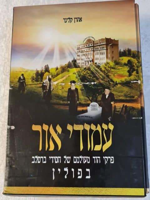עמודי אור