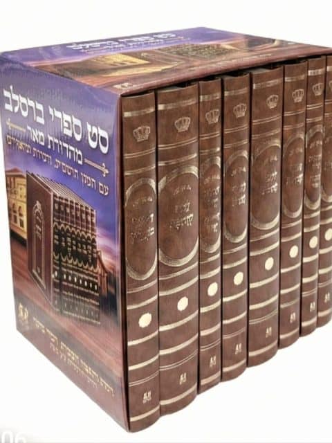 סט ברסלב 8 ספרים – הוצאת "דביר ביתך"