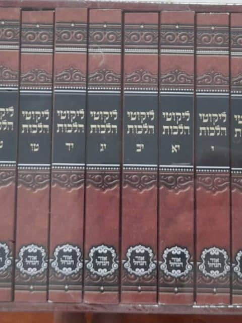 ליקוטי הלכות – גודל כיס