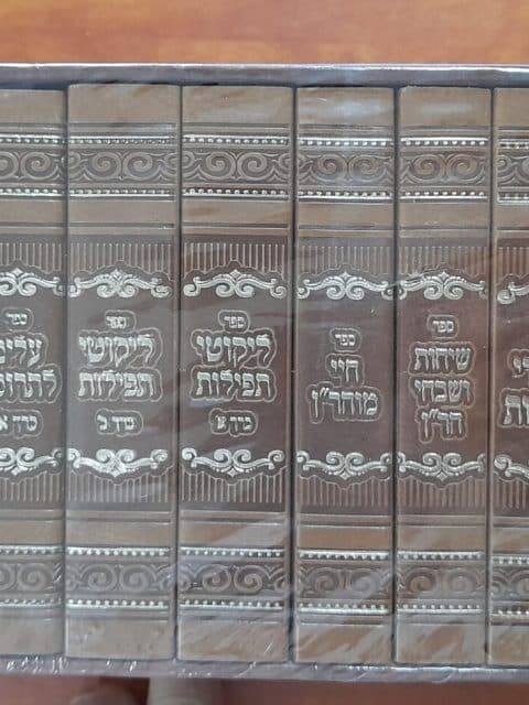 סט ספרי ברסלב כיס – מהודר